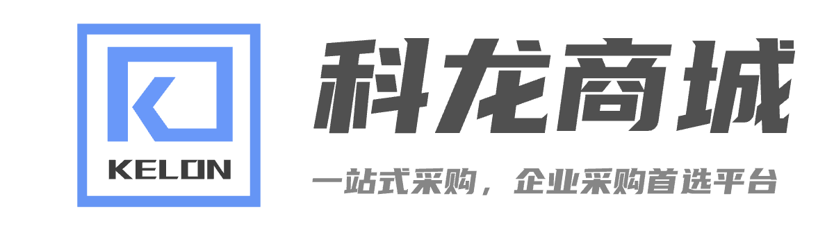 科龙商城 - 一站式采购，用户采购首选平台